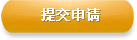 k8凯发「中国」天生赢家·一触即发_项目1217